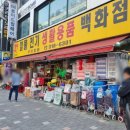 시흥전기철물