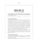(주)하이랜드푸드