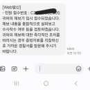 사이버수사대에 정시원 제보함 이미지