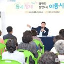 창만4리 웹이코노미