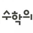 선비수학학원