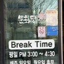 문화당 | 충주 상견례 식당 추천 | 문화당 룸식당 솔직 후기 (가격, 메뉴,주차,예약 )