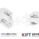 나이스행정사사무소 이미지