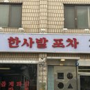 한사발 이미지