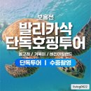 아일랜드수중