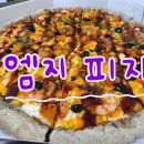 엠지피자 이미지