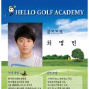한국체대골프아카데미 이미지