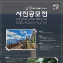 해운대블루라인파크 사진공모전 이미지