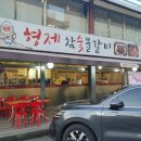 형제숯불갈비 네이버블로그