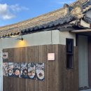 일일시호 | 경주 황리단길 데이트 맛집 일일시호다 오차즈케 솔직 후기