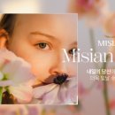 미시안의원