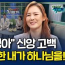 [CTS 기독교 방송] [내가 매일 기쁘게] 가수 윤영아 "광야에서 만난 하나님" 이미지