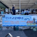 바다민박 | 포항 오도리해변 해루질 후기｜24개월 미만 아이와 다녀온 솔직 후기, 오도리고운바다민박 평상 대여