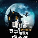 싱어게인 전주 콘서트 이미지