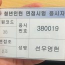 대민상사 | 2026 국세청 청년인턴 면접 복기(최종 합격!!)