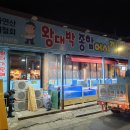 왕대박종합어시장 이미지