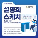움찬교육 | [공지] 송도국어학원 움찬독해논술의 압도적인 특목자사고 설명회 후기