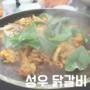 거두리닭갈비 이미지