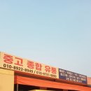 경기종합유통