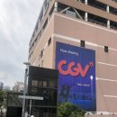 CGV정왕 네이버블로그
