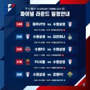 파이널모터스 이미지