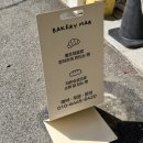 [부산진구 빵집] 속이 편안한 건강한 천연발효종 사워도우, ‘베이커리 마르(MAR)’ 방문 후기