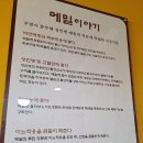 팔공산 메밀국수 맛집 면만드는사람들 팔공산점 후기