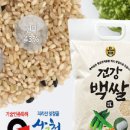 건강백쌀