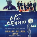 마이스테이지