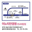 파리바게뜨 판교대장점