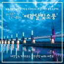 달빛소풍 이미지