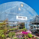 화원농장3 이미지