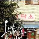 오아시스 세탁소 이미지