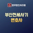 법무법인서리풀 이미지