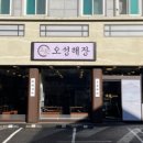 오성커피숍