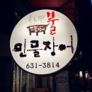 화로불민물장어 이미지