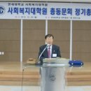 한세대학교 사회복지대학원 이미지