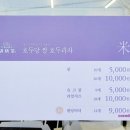호두당남해창선점