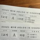 두원정공 노동조합 | 2024 공인노무사 1차 시험 후기. 걸러진 벼락치기er…