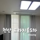프라지움아파트(5차) 이미지