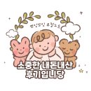 우리카센터 이미지