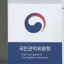 권익위, &#39;건강검진에 가임검사 포함&#39; 묻는 설문조사 실시 이미지