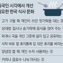 &#34;서양선 서빙 스푼 사용하는데.. 한국선 반찬 집기 망설여져요&#34; 이미지