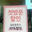 카락헤어 | 사당역 미용실 오피유헤어 레이어드컷 후기, 분위기 전환 성공