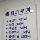 김피부과의원 이미지