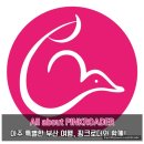 (주) 핑크로더