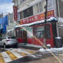 부평중국집 수타면 전문 김홍일특허짬뽕마을
