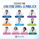 김동일내과 이미지
