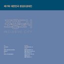 기술사사무소그룹·한