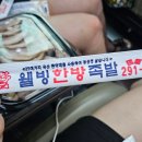 미정한방족발